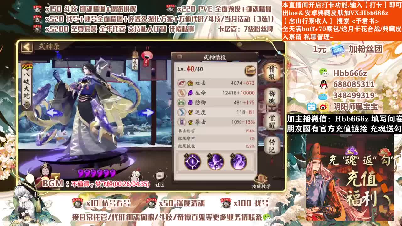 接调号/斗技/托管/清魂