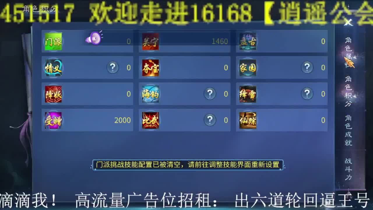 逍遥公会招主播，船长接托管打造冲榜！ 第2段