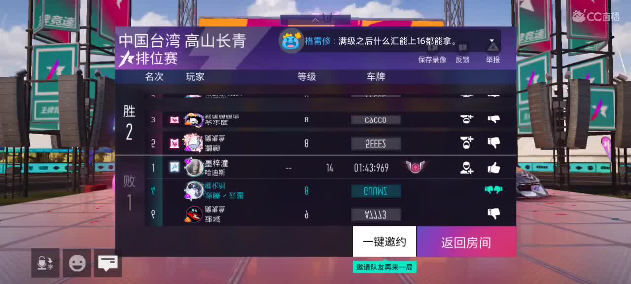 10张粉丝卡  排位1小时 第2段