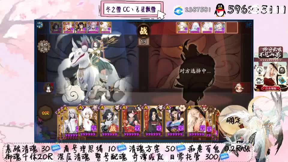 来啦来啦明天妖怪小班 第2段