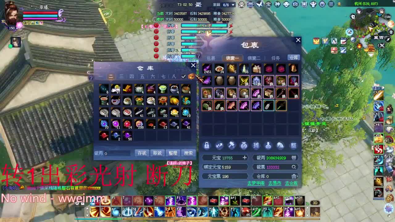 老刀关宁 第2段