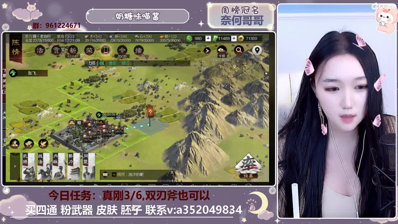 主播迷路了 第1段