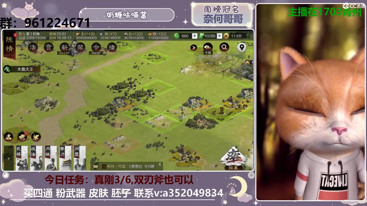 主播迷路了 第2段