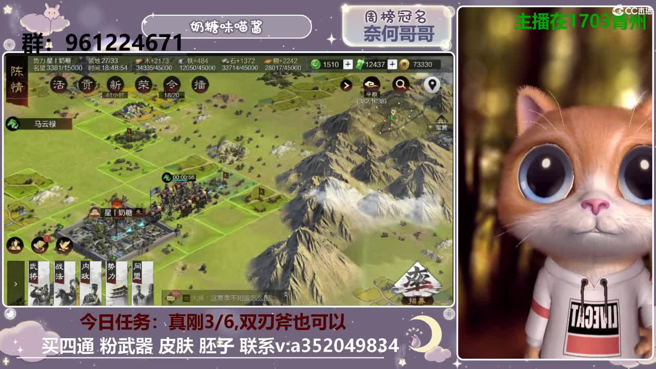 主播迷路了 第3段