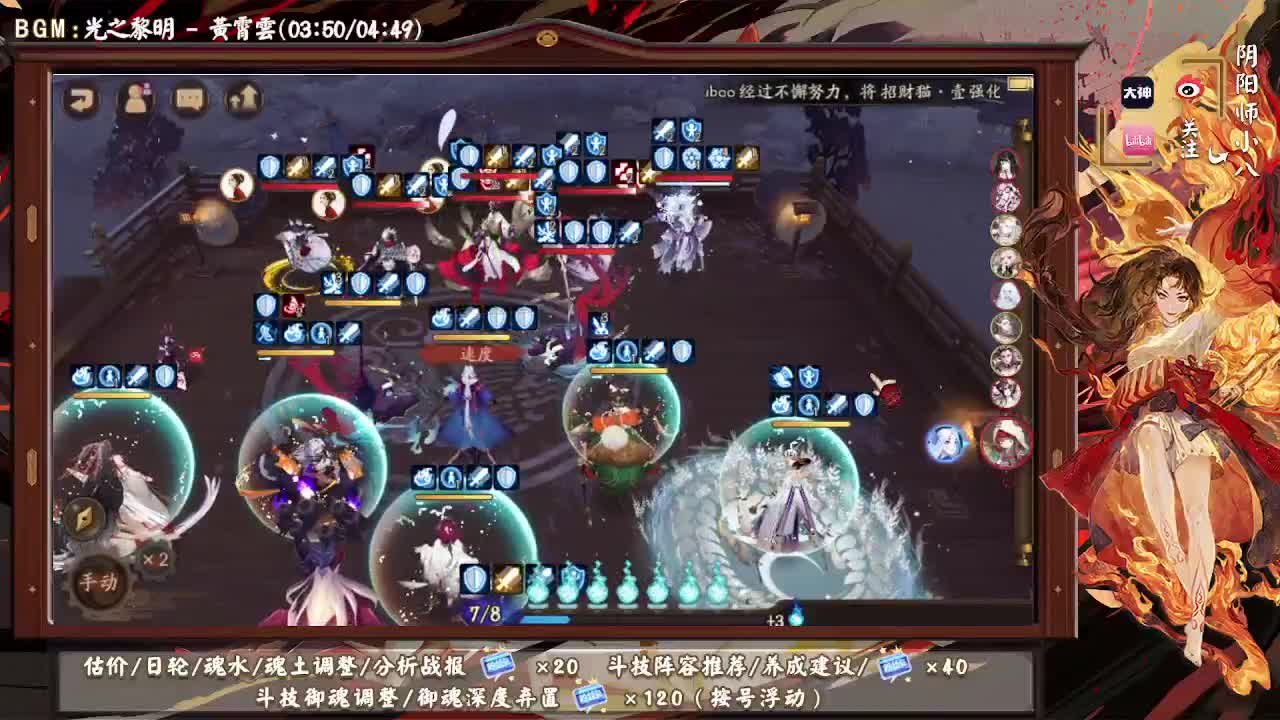 长草期来学斗技了！ 第2段