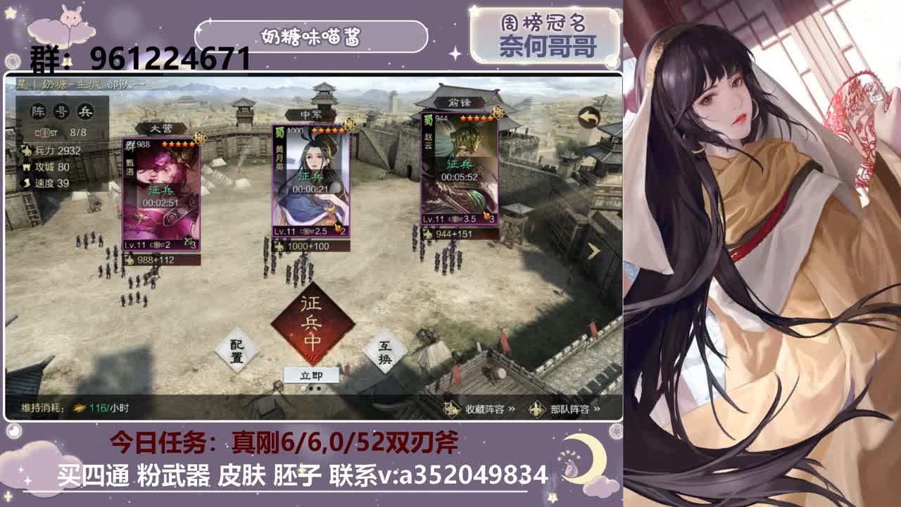 主播迷路了 第4段