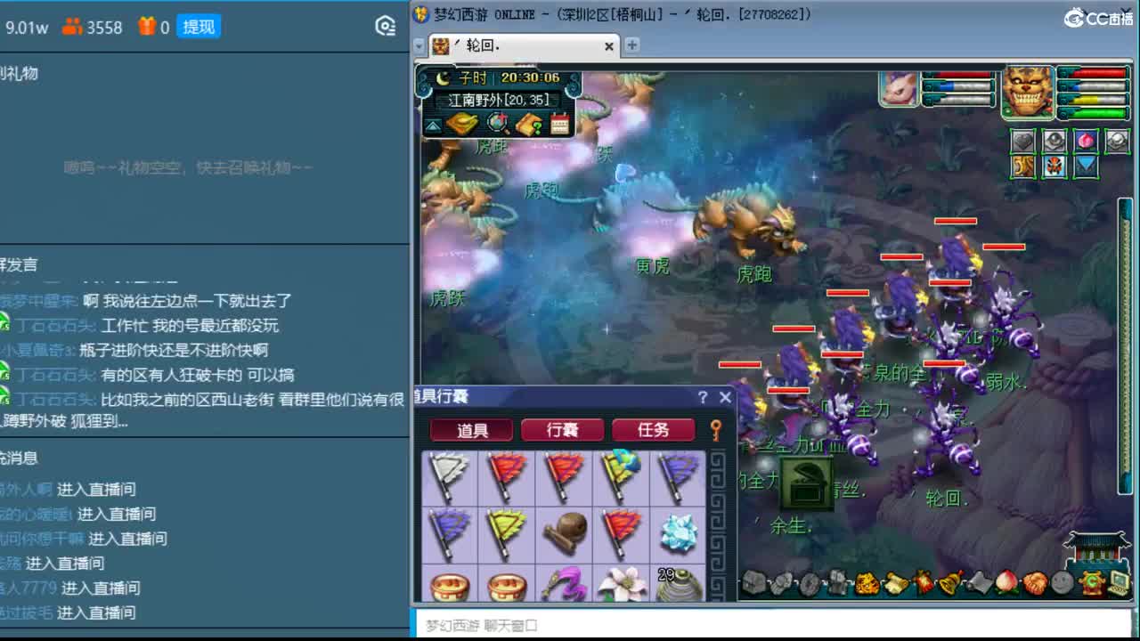 抓鬼大赛冠军！铃铛230环！ 第1段