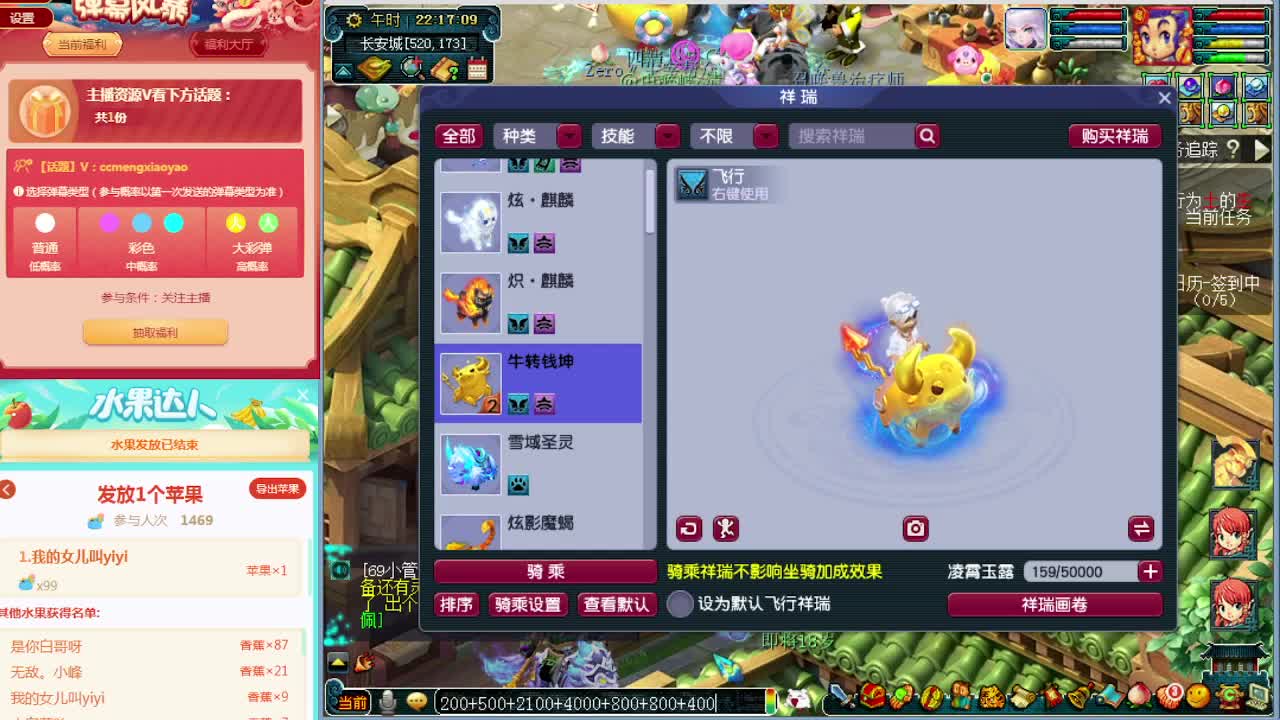 梦逍遥打书炼妖估价装备鉴定~ 第1段
