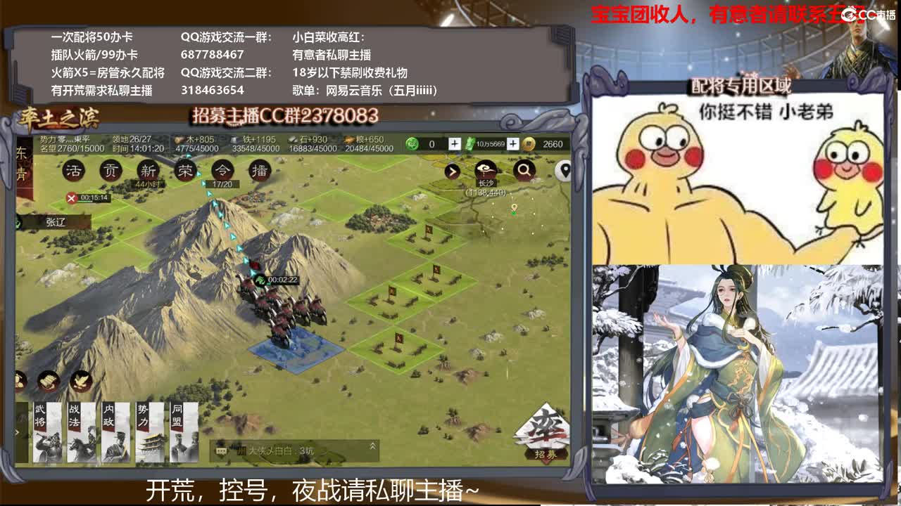 世界杯开荒~小白菜冲冲冲~ 第1段