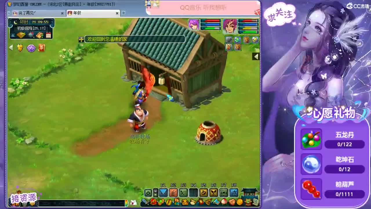 愿你我开心顺遂ღ接跑人环 招175队友ღ 第1段