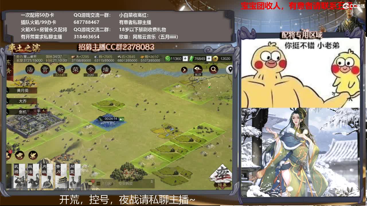 世界杯开荒~小白菜冲冲冲~ 第3段