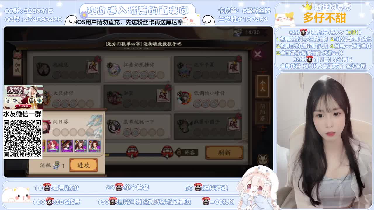 接全面调号/清魂/托管 第2段