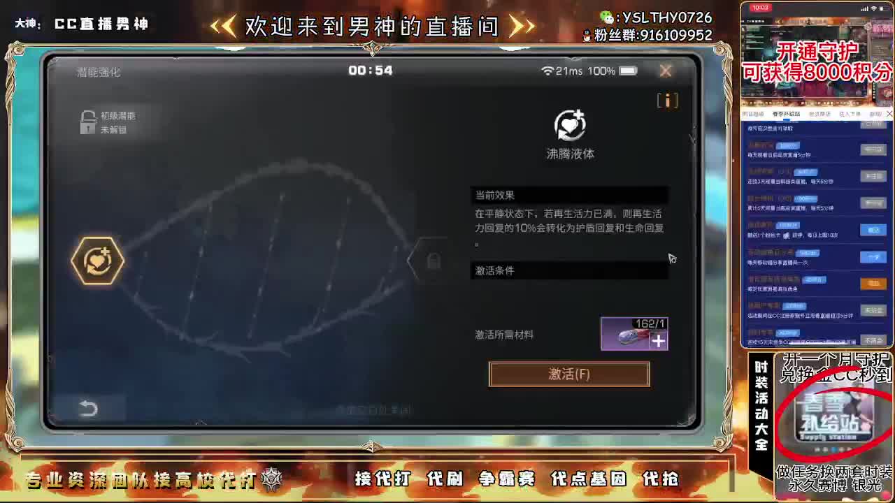 开守护秒换金CC秒到