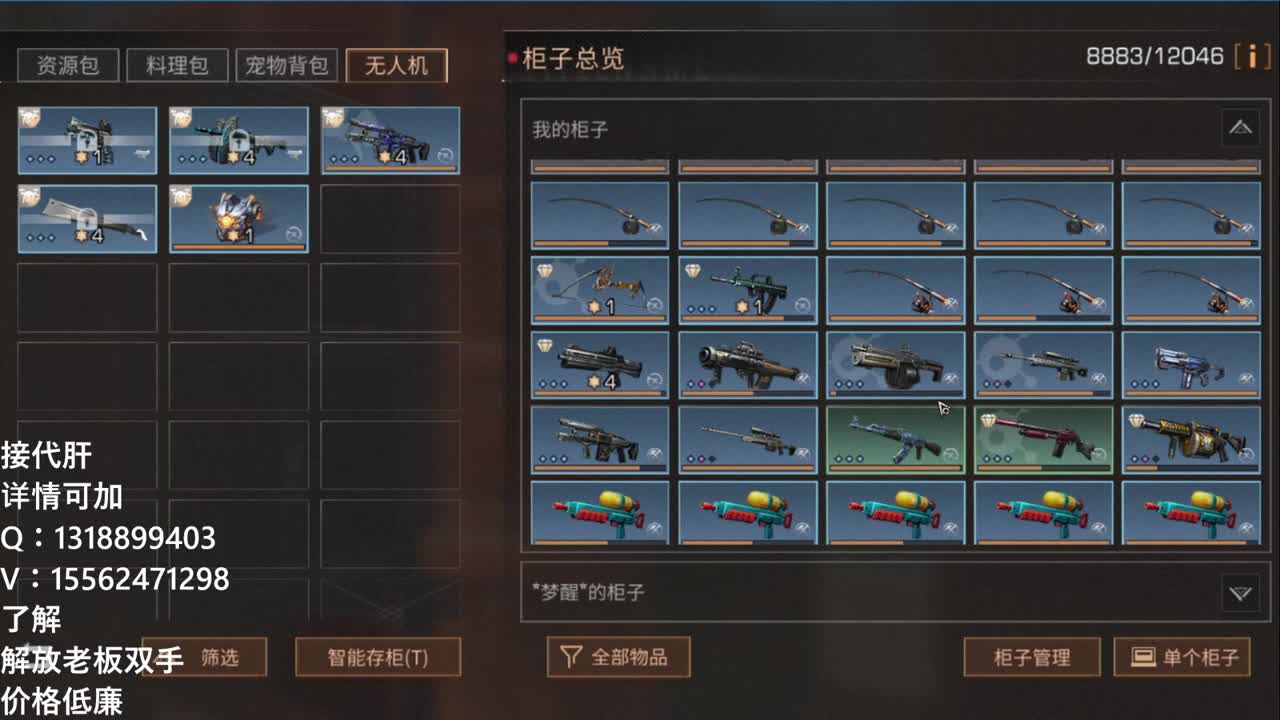 接代肝