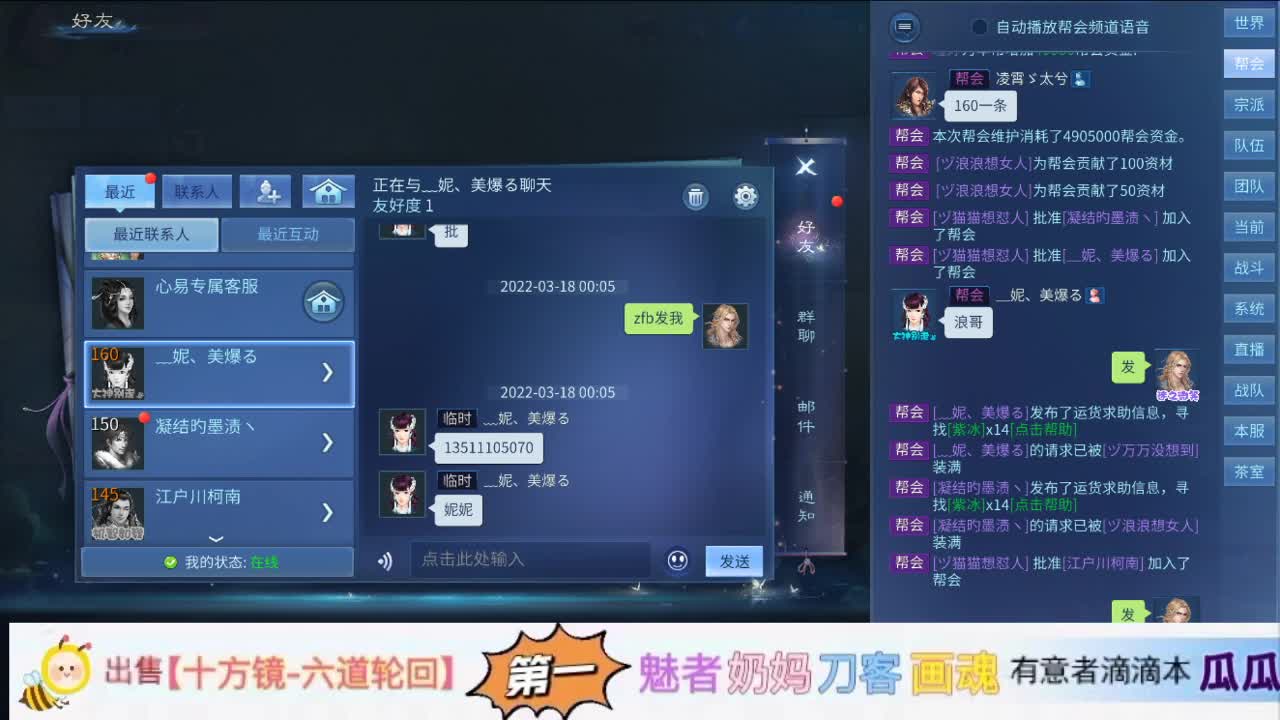 欢迎来到我的直播间