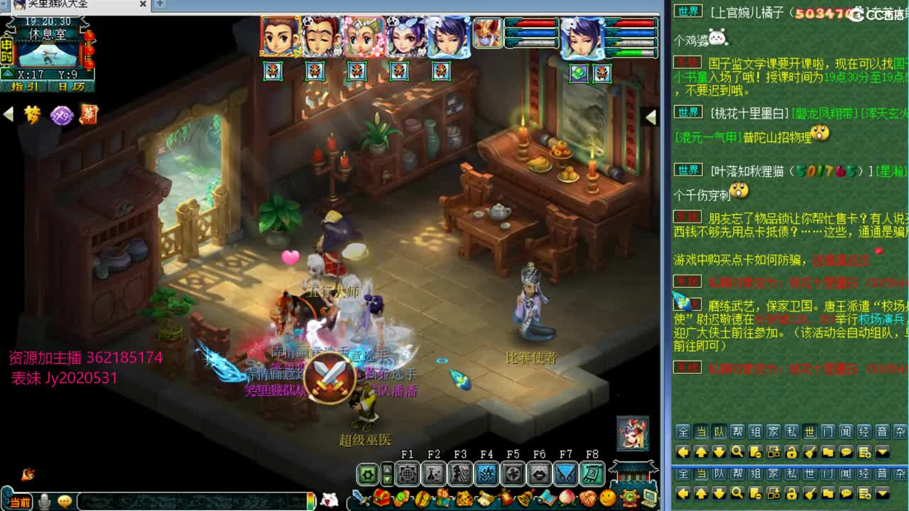 浩文 群雄晋级赛 第1段