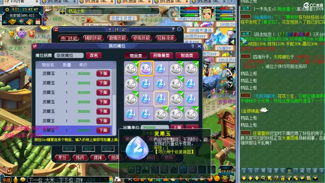 浩文 群雄晋级赛 第2段