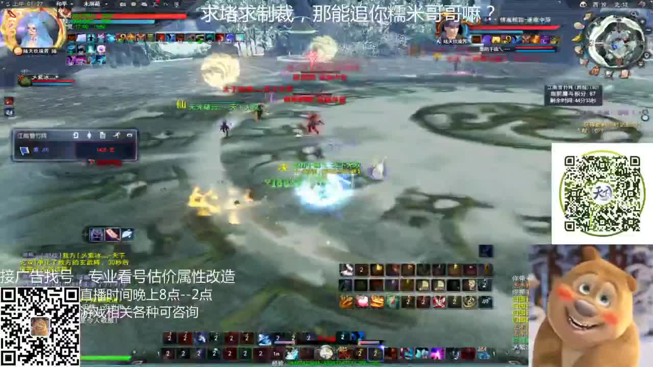 33竞技场技术解说