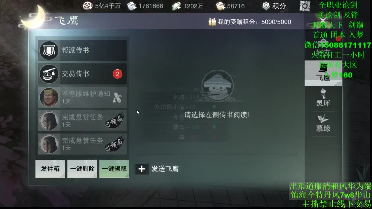 别问 都会 都接（全职 专业团队） 第2段