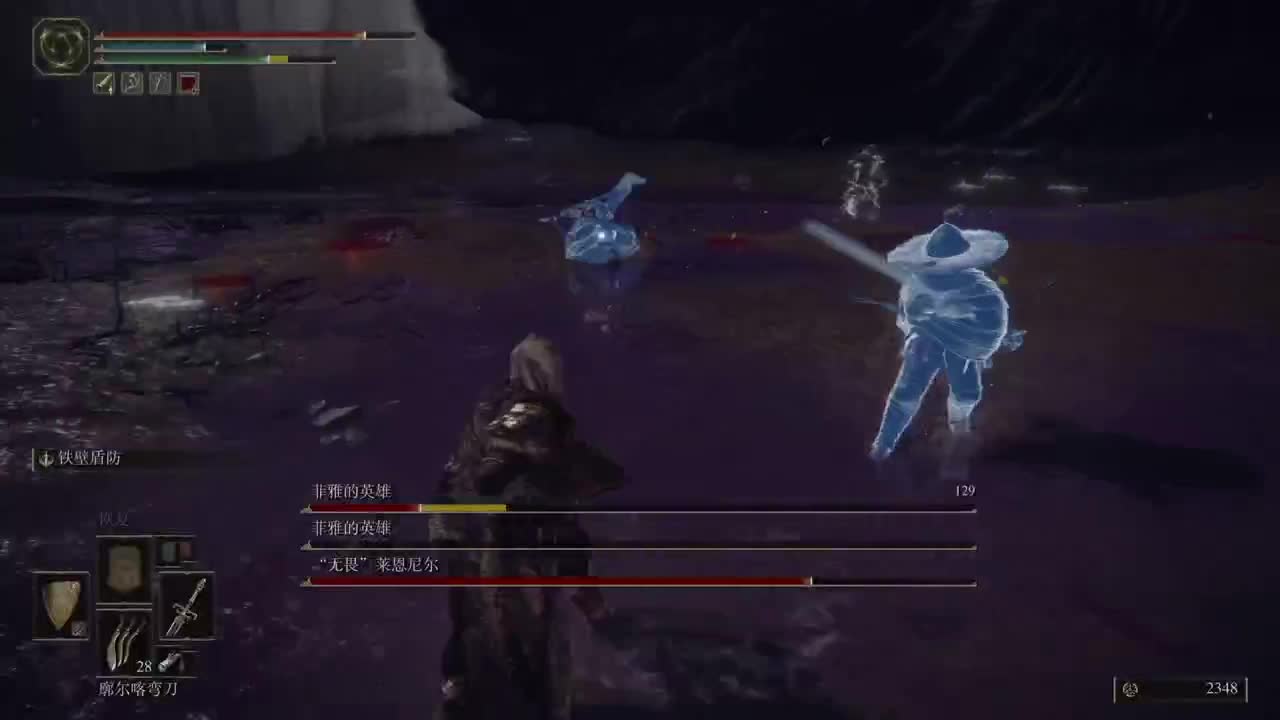 艾尔登法环 第2段