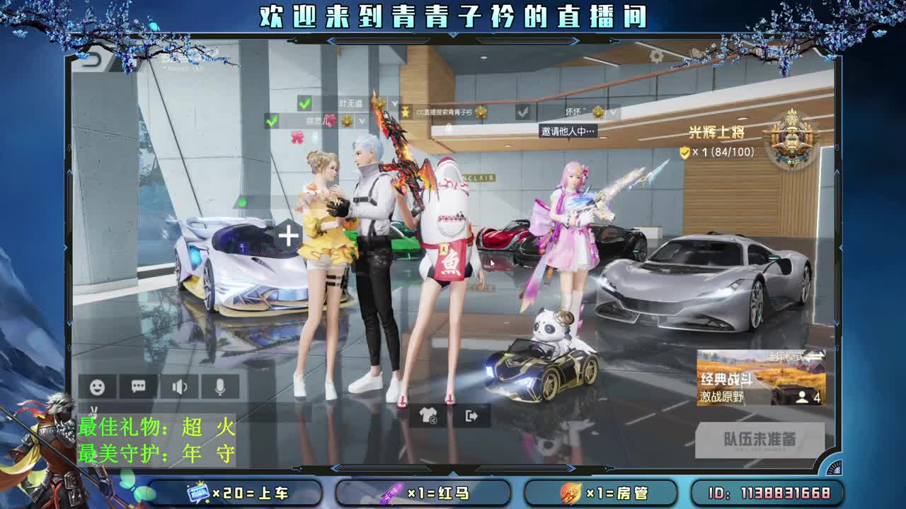 就让我们 来日方长。 第2段