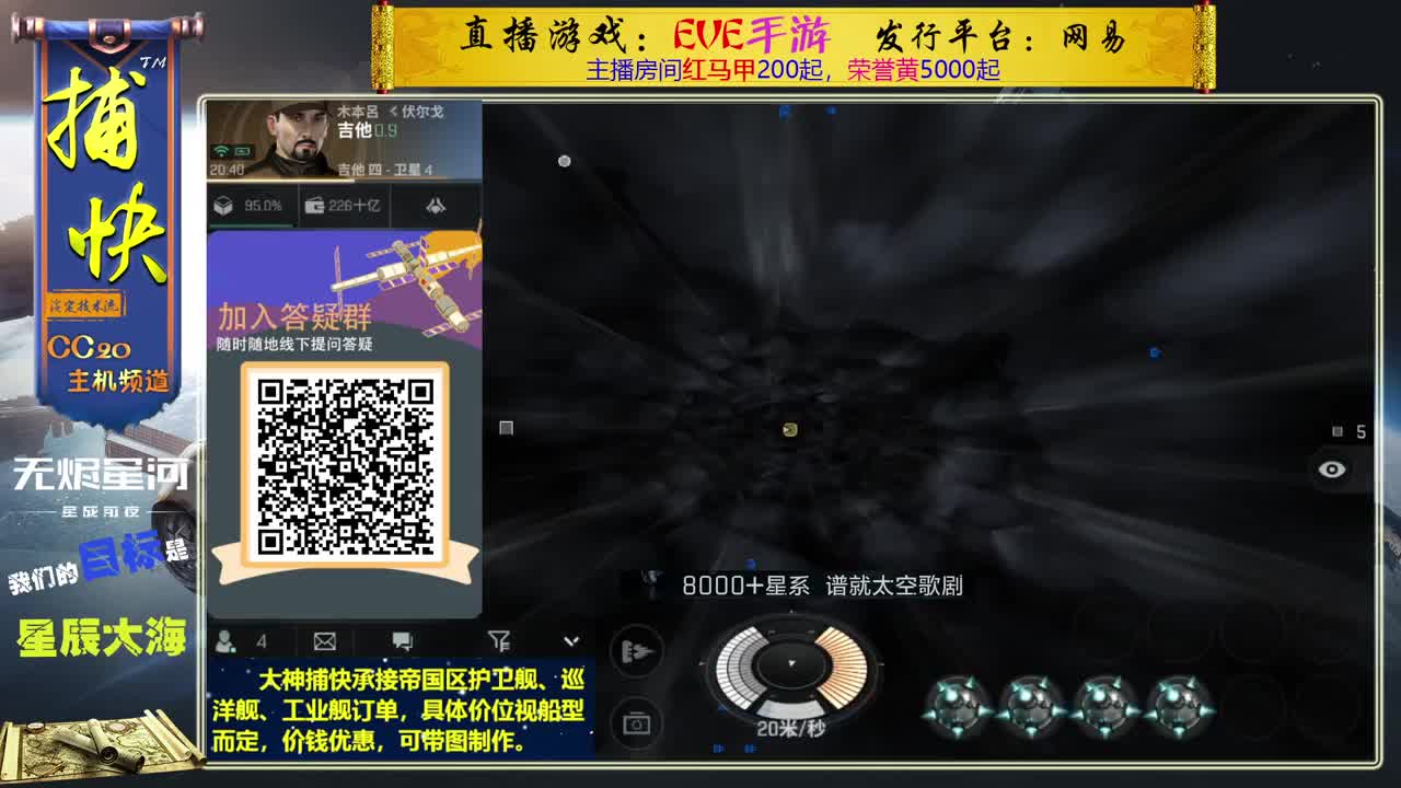 帝国区定做舰船 第1段