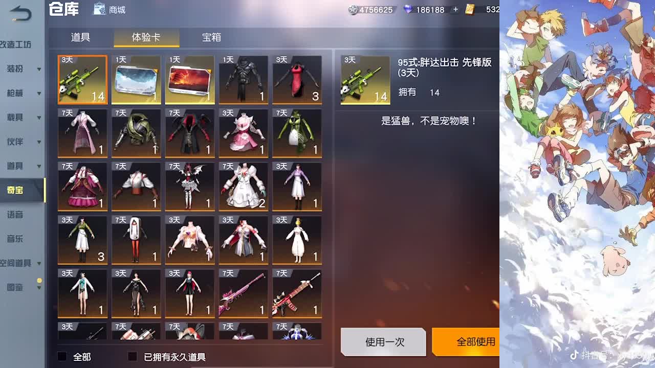 无关风月 第3段