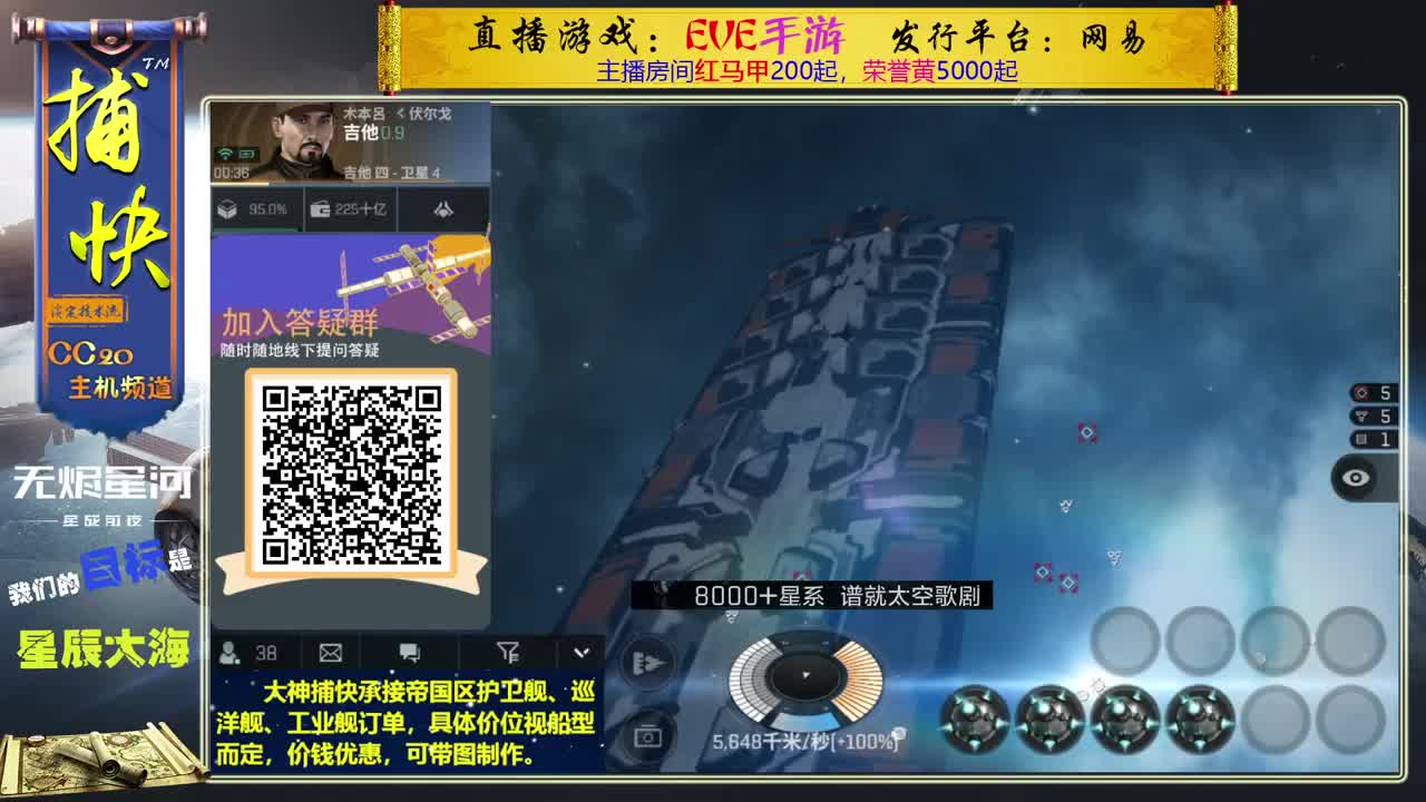 帝国区定做舰船 第2段