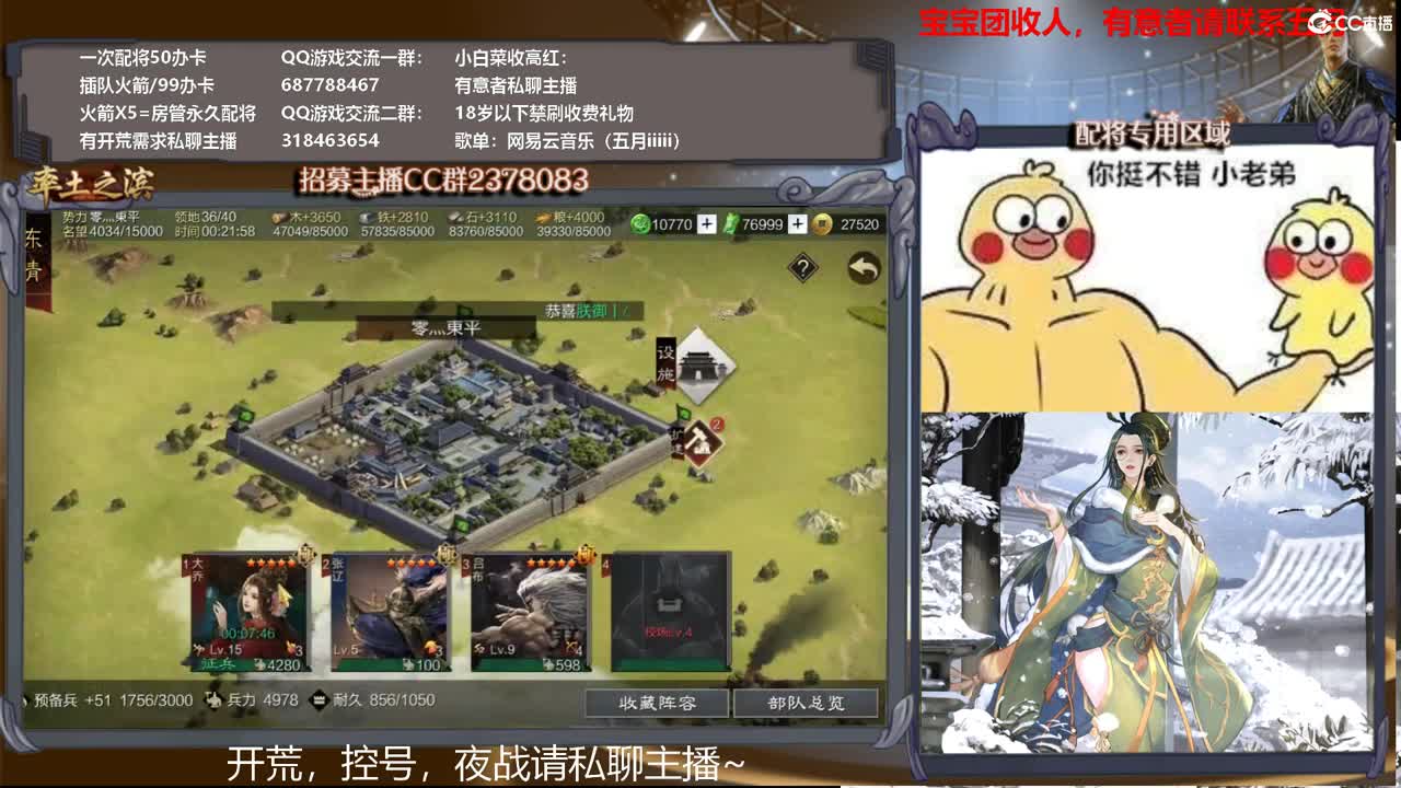 世界杯开荒~小白菜冲冲冲~ 第1段