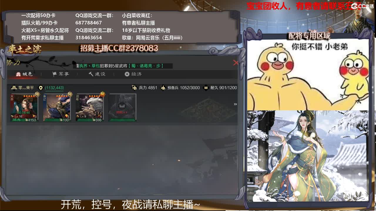 世界杯开荒~小白菜冲冲冲~ 第2段