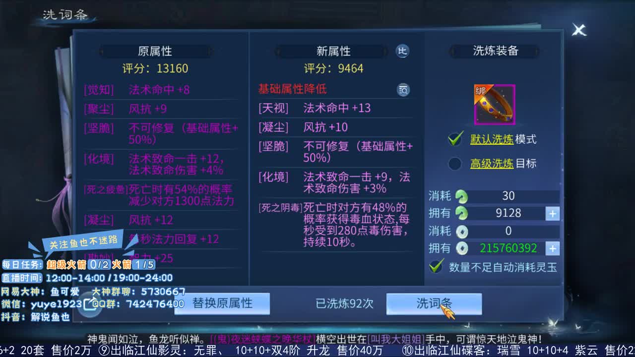 看号估价接资源 第2段