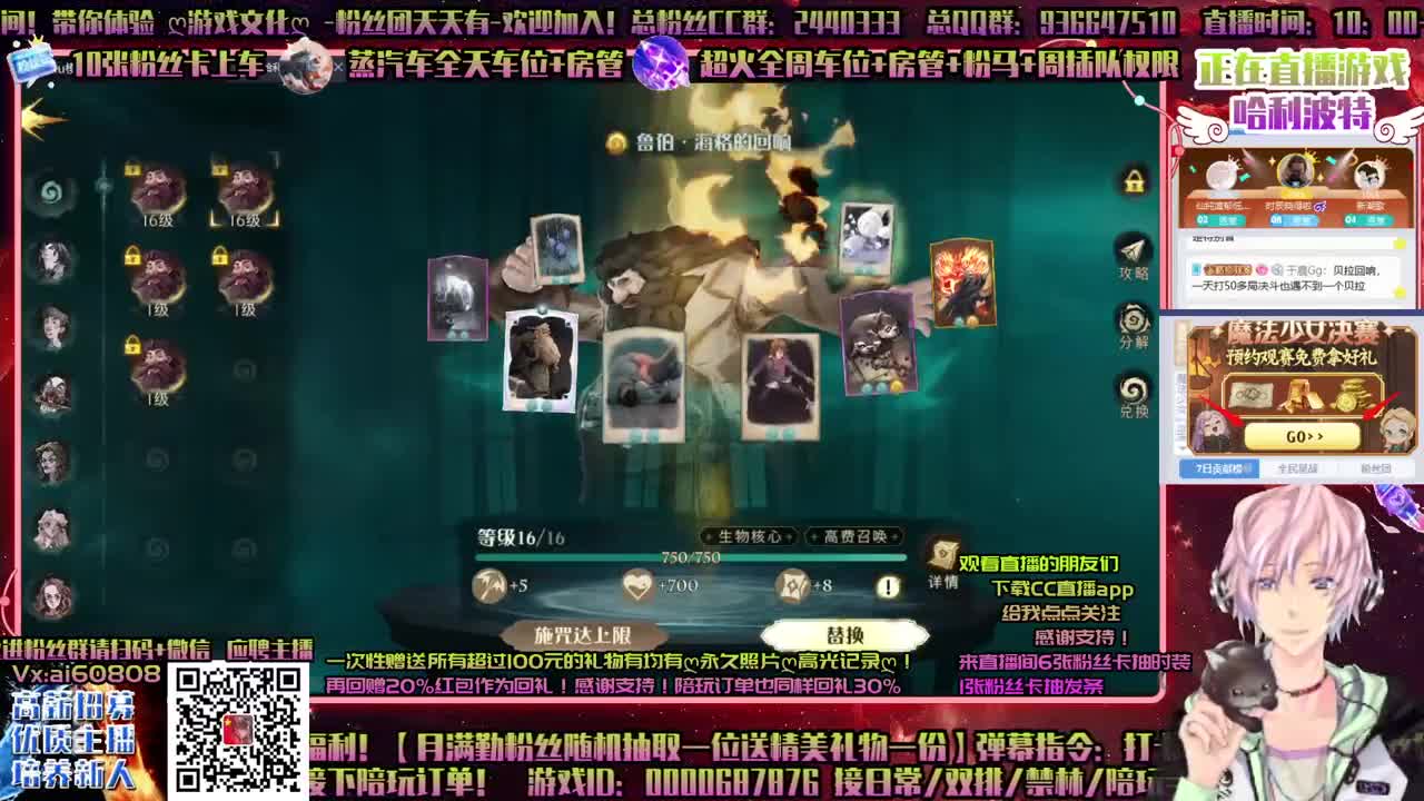 ღ一起玩ღ接所有ღ招主播ღ 第2段