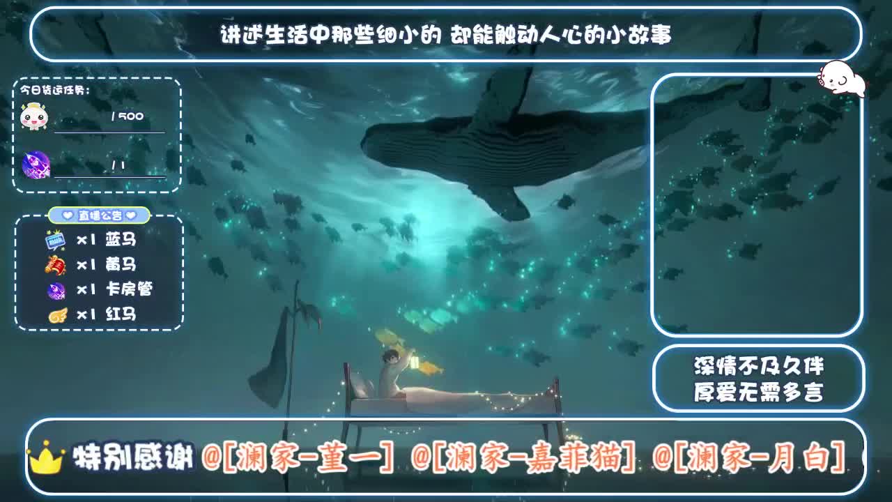 倩女好声音（故事电台） 第2段