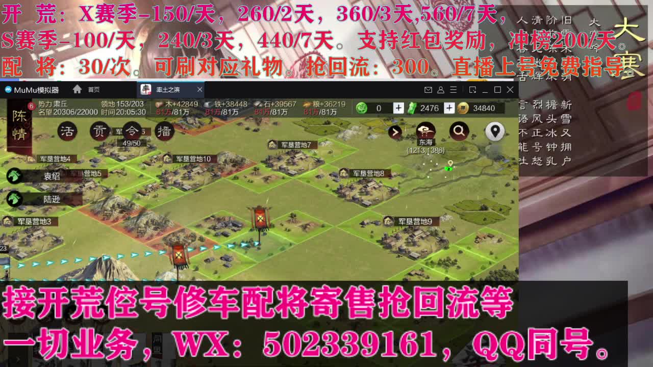 接 开荒修车配将抢回流 第1段