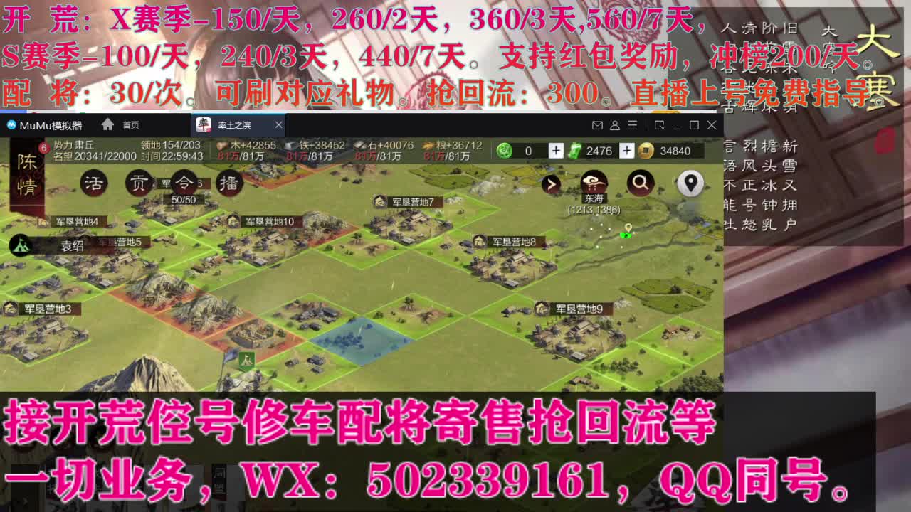 接 开荒修车配将抢回流 第2段