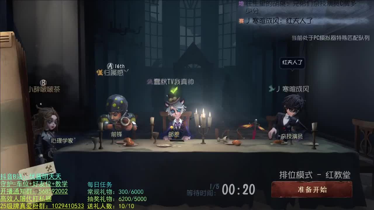 开心不请自来 第1段