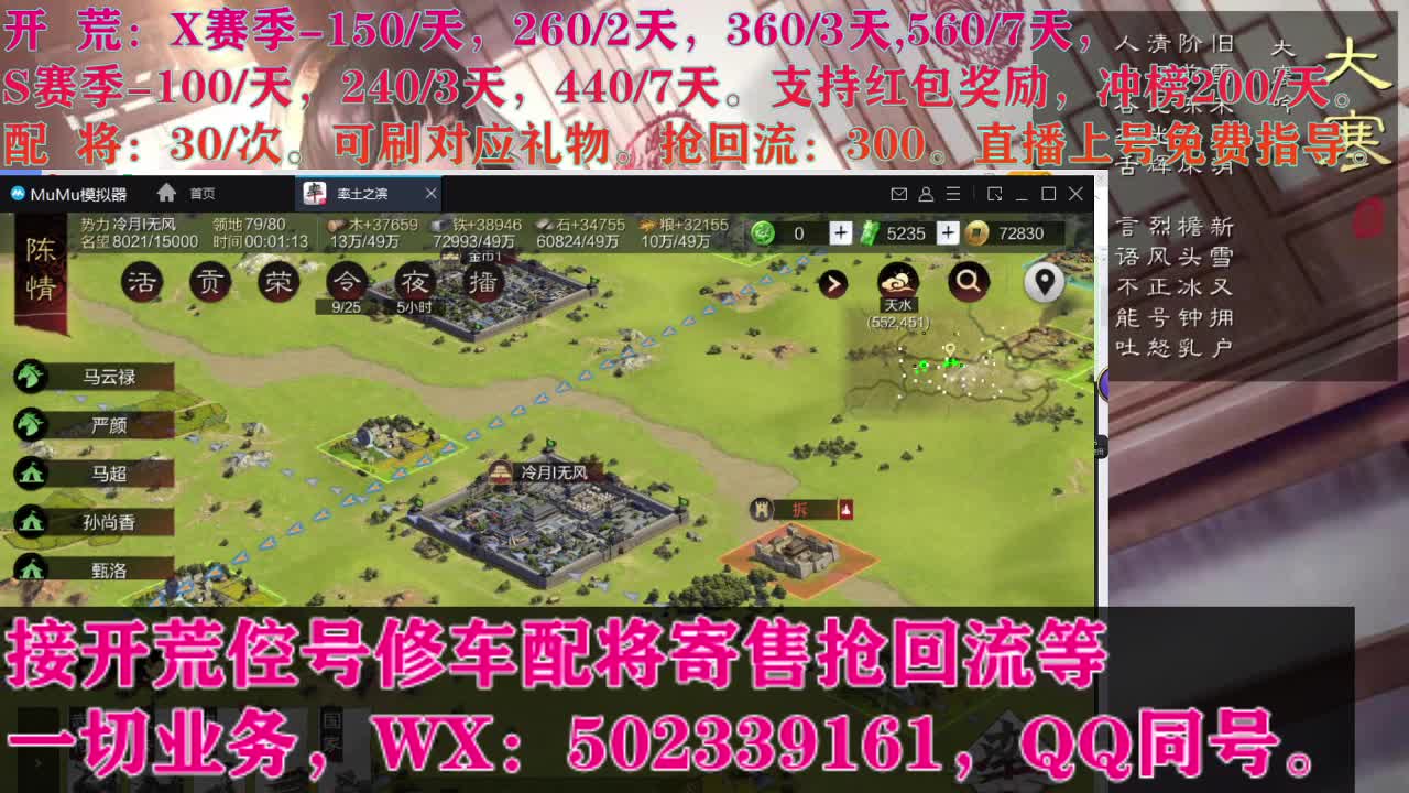 接 开荒修车配将抢回流