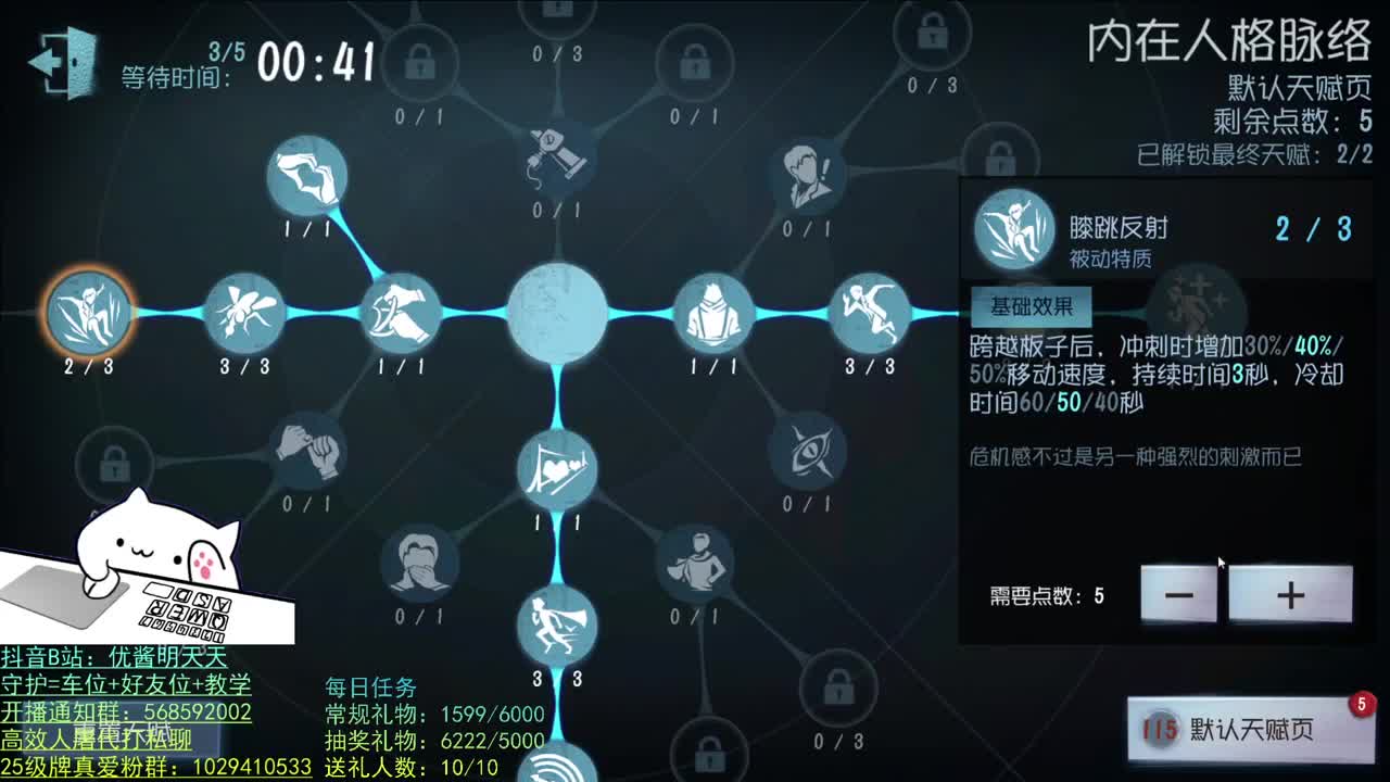 开心不请自来 第2段