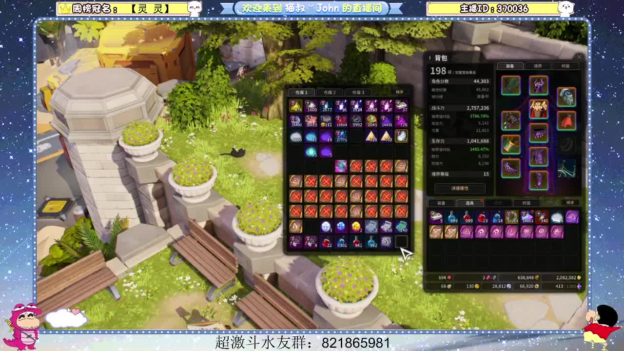 日常日常~317 第2段