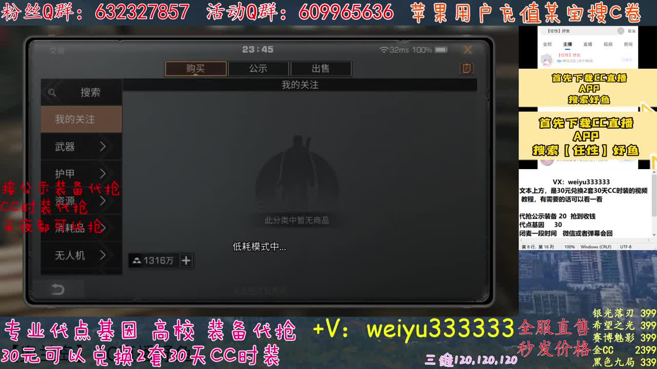 开守护秒到金CC