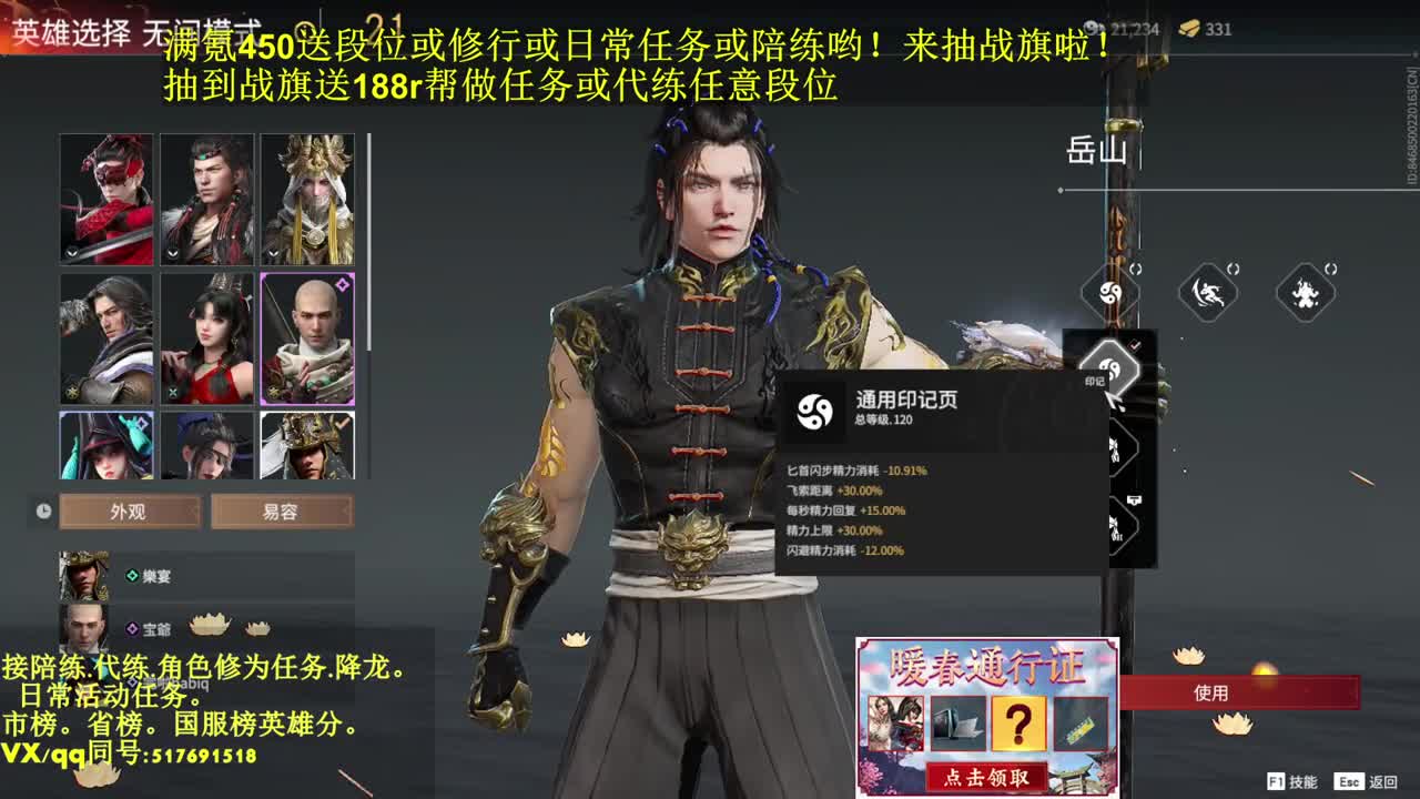 接代.陪，已上2个修罗号超低价俄！