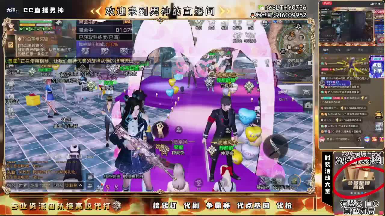 开守护秒换金CC秒到 第1段