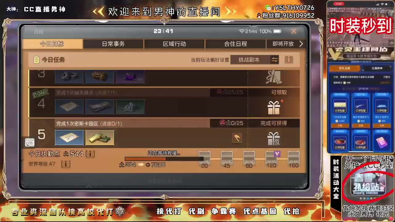 开守护秒换金CC秒到 第2段