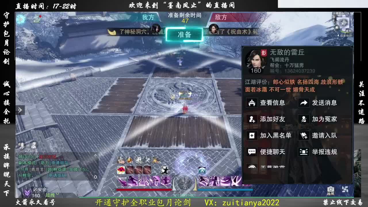 全服第一暗香出号，随时看号！ 第1段