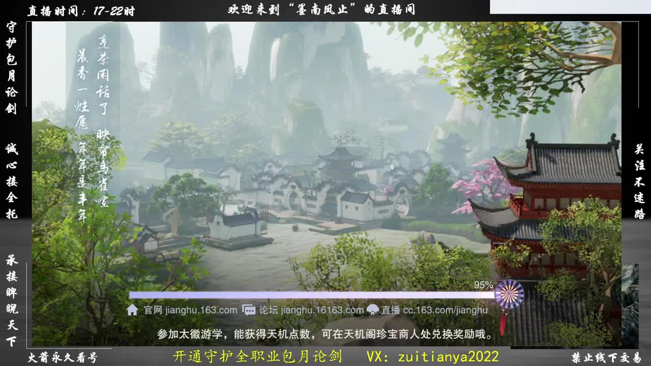 全服第一暗香出号，随时看号！ 第2段