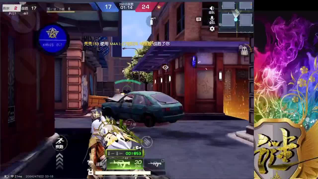 加油 第2段