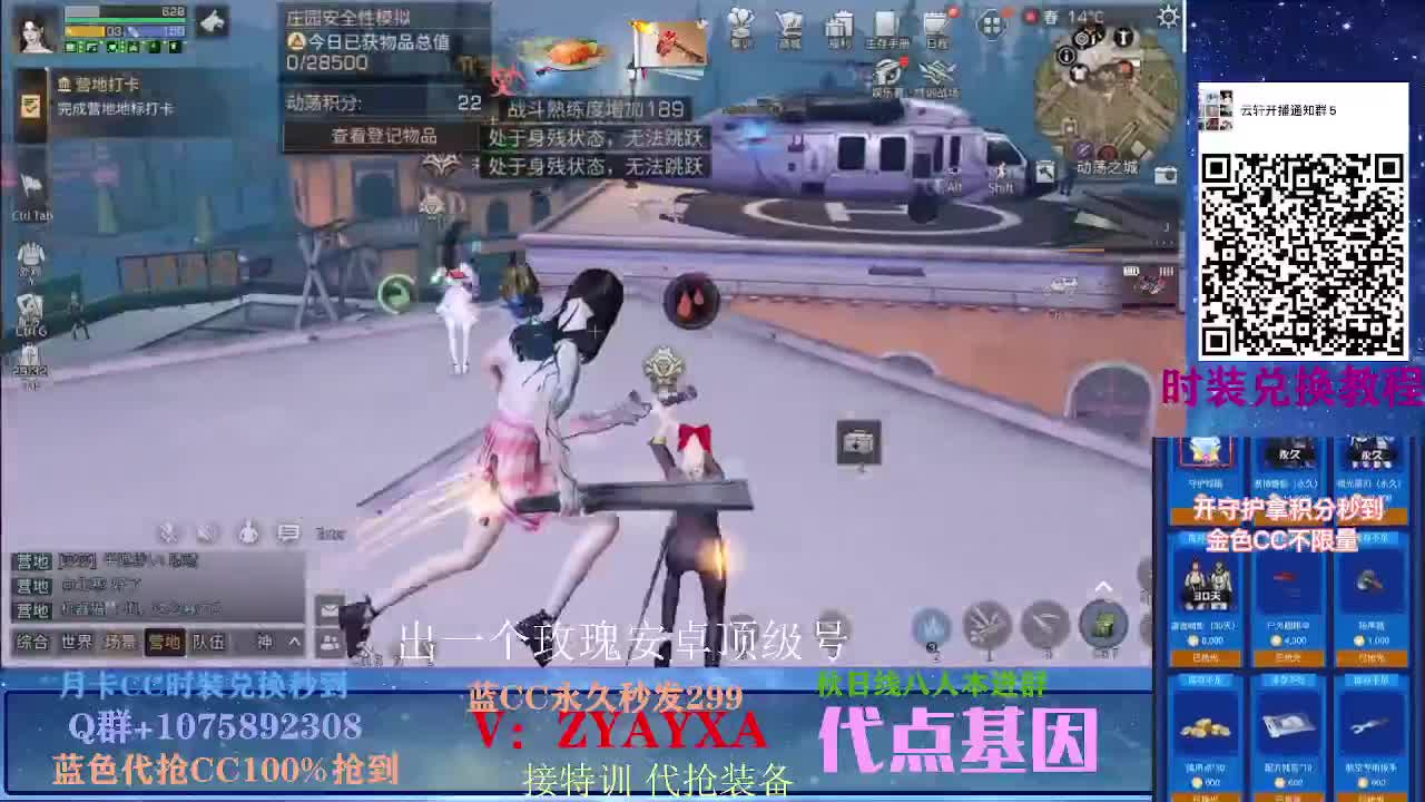 开守护秒到金CC！远星乱斗 第2段