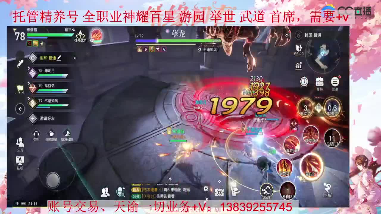 天昭百星 接全职业神耀 托管 第1段