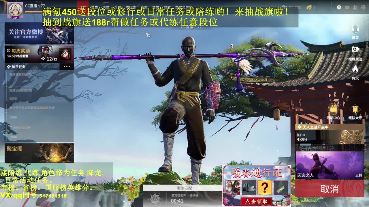 抽战旗送段位修为现金！ 第1段