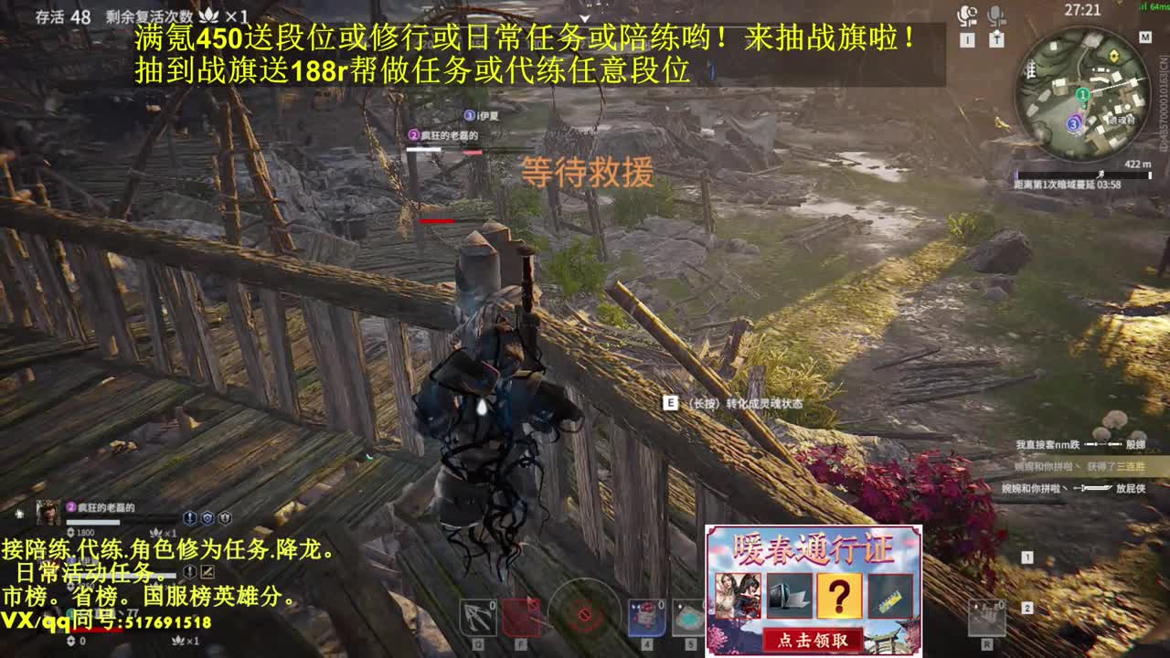 抽战旗送段位修为现金！ 第2段